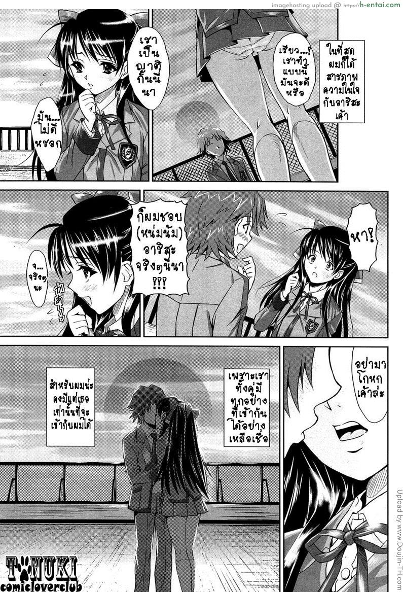 ผมมันแย่ ผมมันแพ้โนตมๆ - แผ่น 3