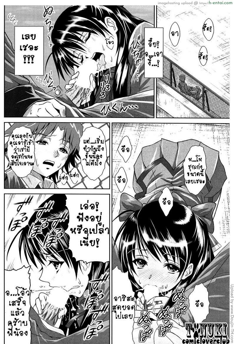 ผมมันแย่ ผมมันแพ้โนตมๆ - แผ่น 4