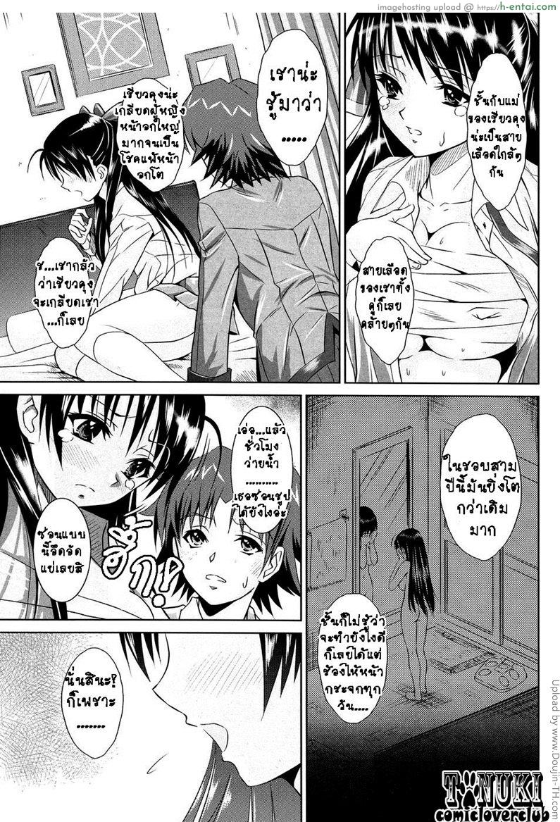 ผมมันแย่ ผมมันแพ้โนตมๆ - แผ่น 11