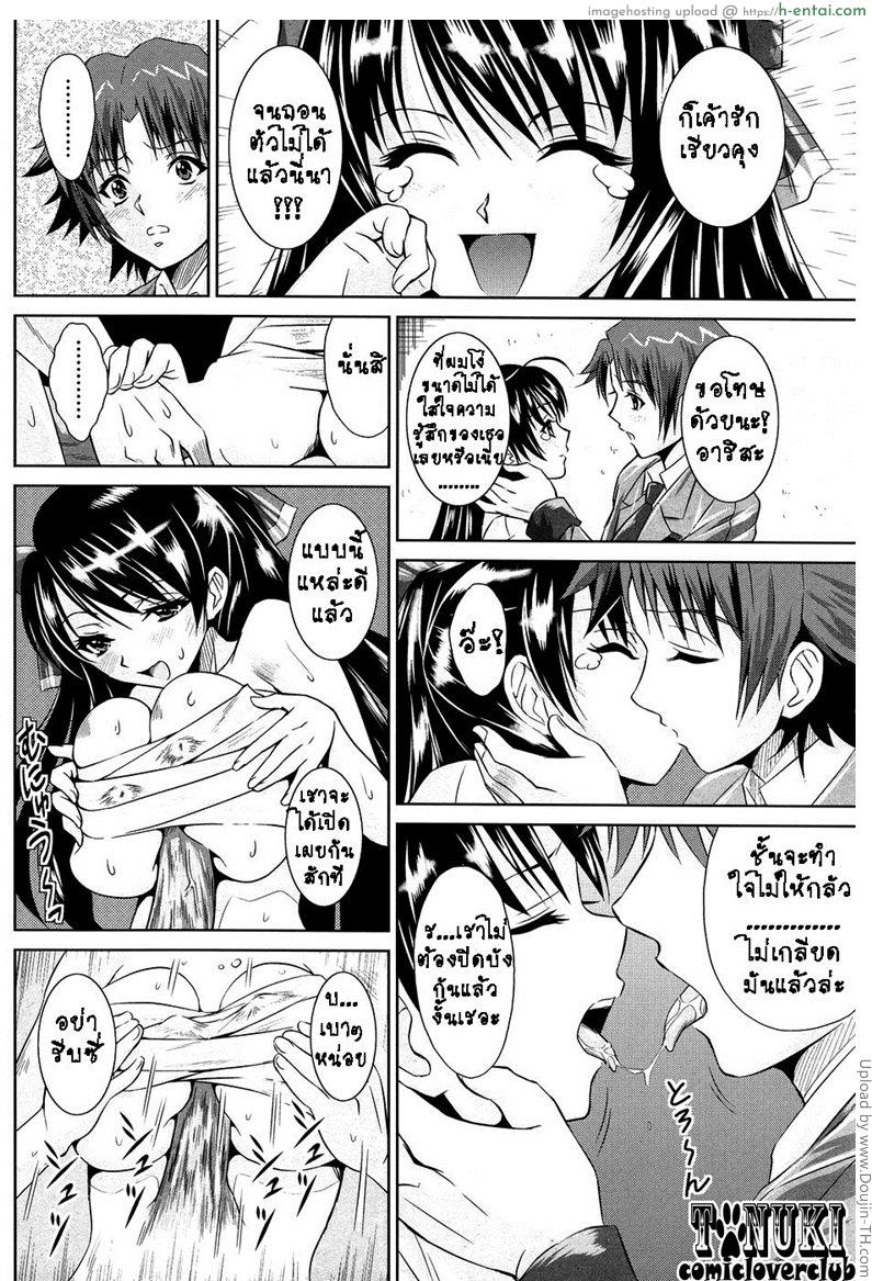 ผมมันแย่ ผมมันแพ้โนตมๆ - แผ่น 12