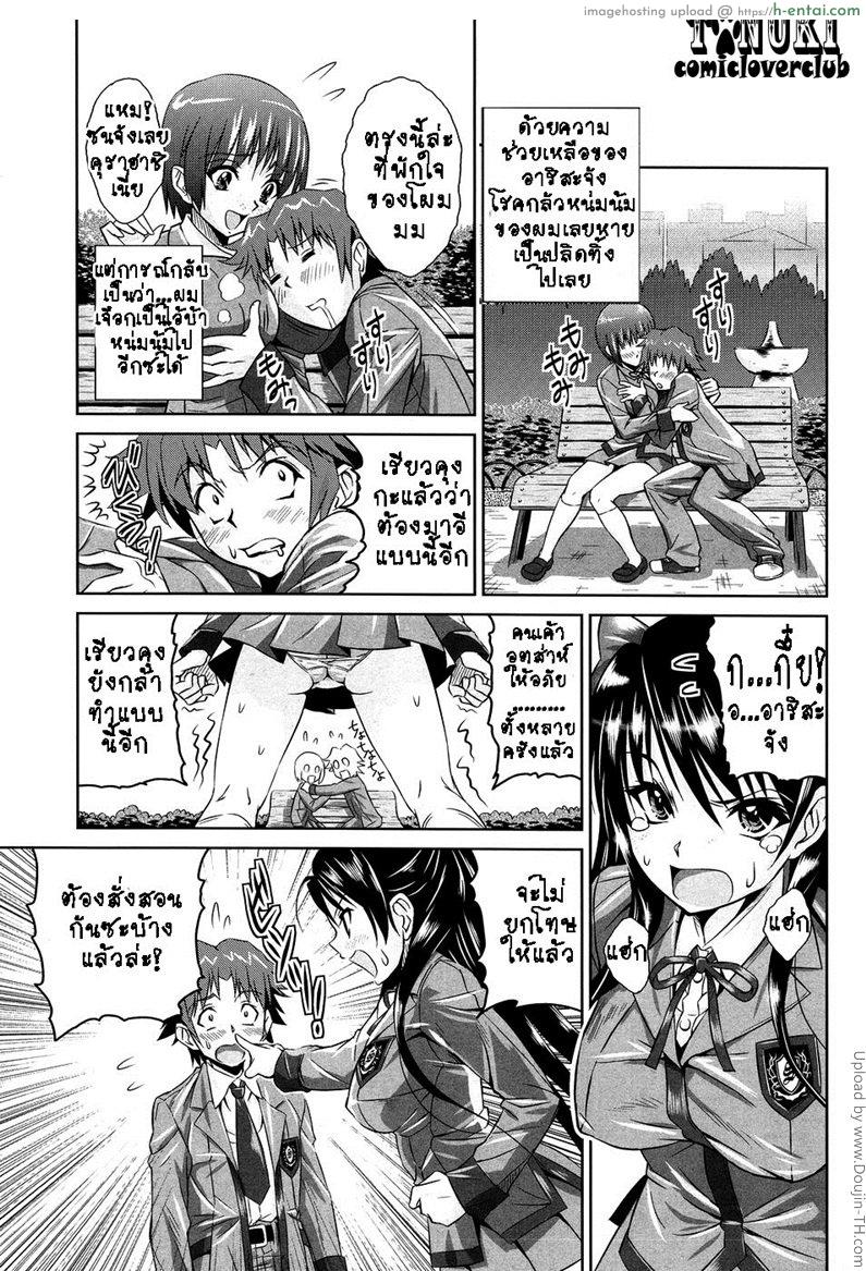 ผมมันแย่ ผมมันแพ้โนตมๆ - แผ่น 17