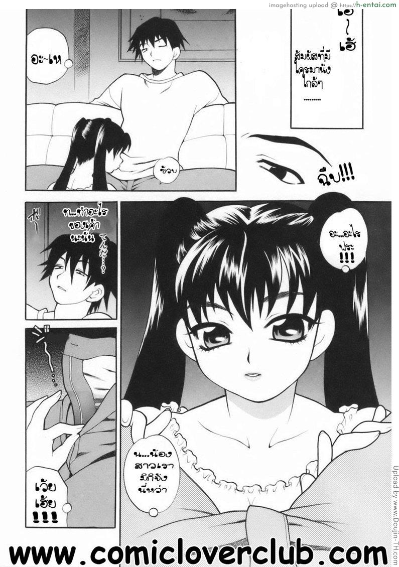 ฝันสยิว - แผ่น 2