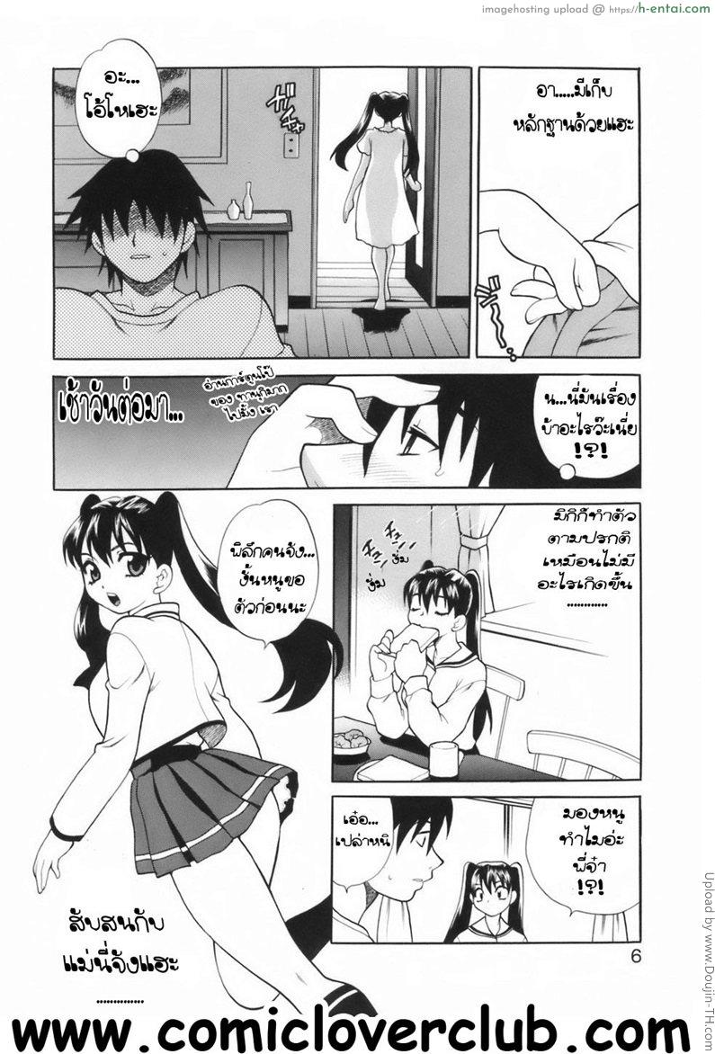 ฝันสยิว - แผ่น 6