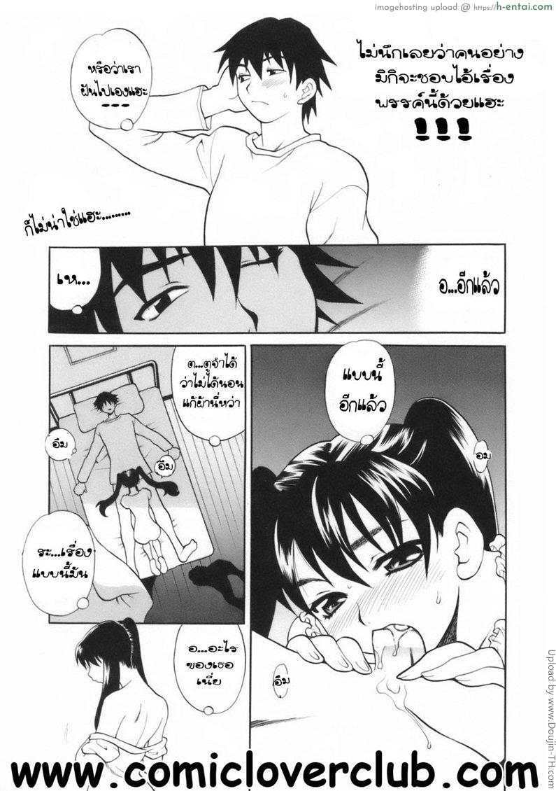 ฝันสยิว - แผ่น 7