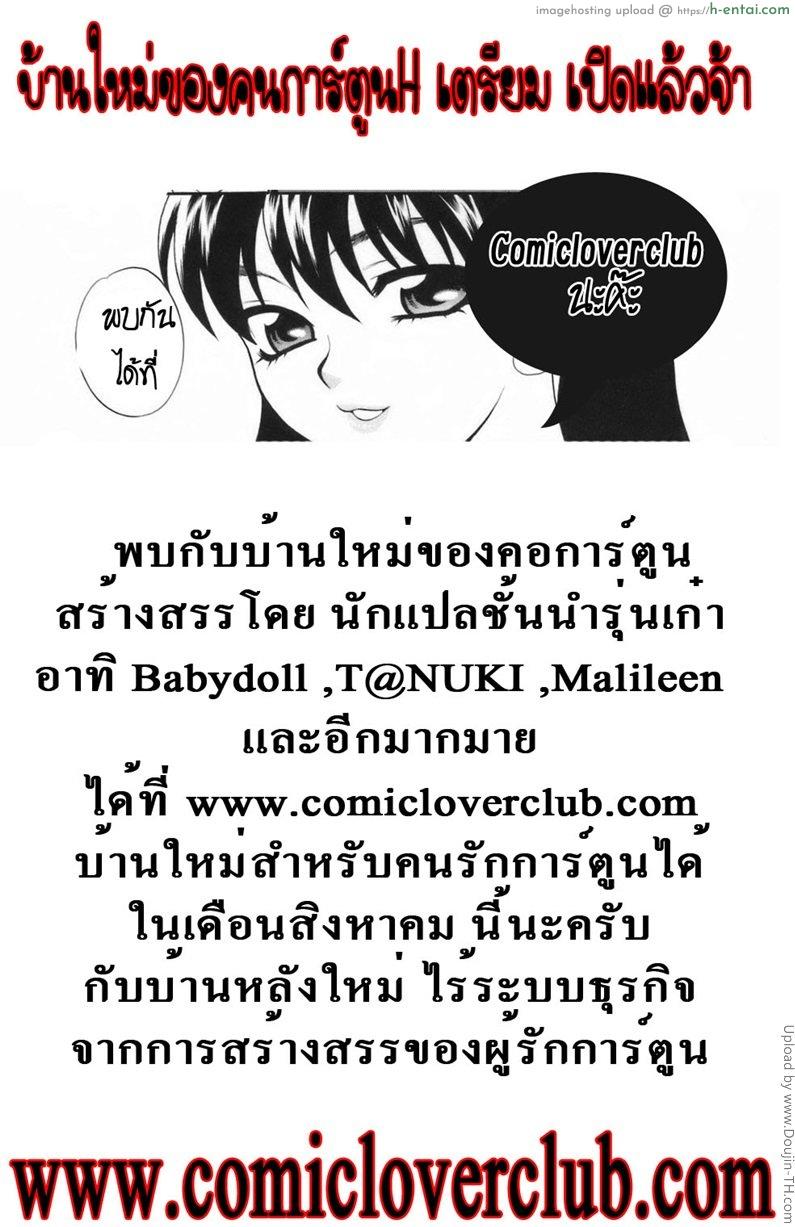 ฝันสยิว - แผ่น 17