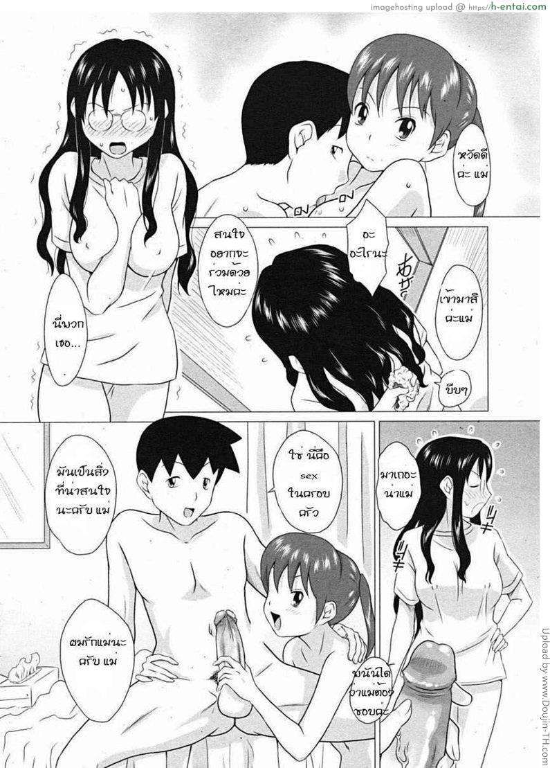 บ้านเกมส์ - แผ่น 5