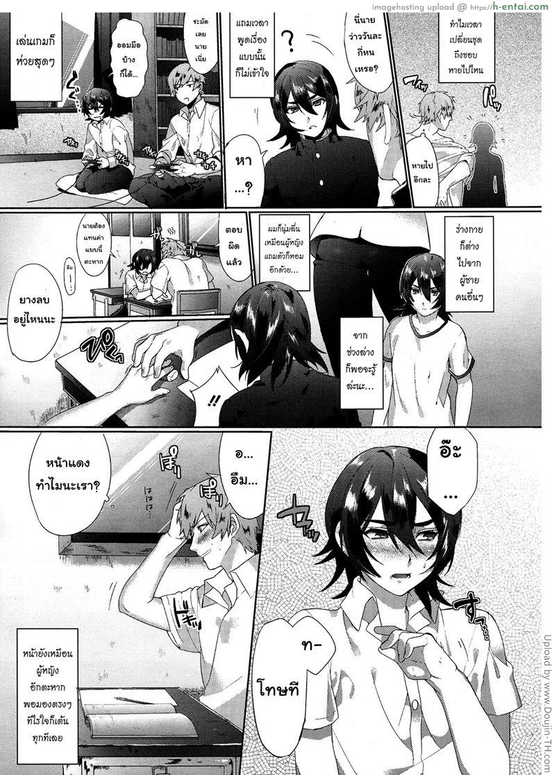 เพื่อนผมไม่มีทางน่ารักขนาดนี้หรอก - แผ่น 3