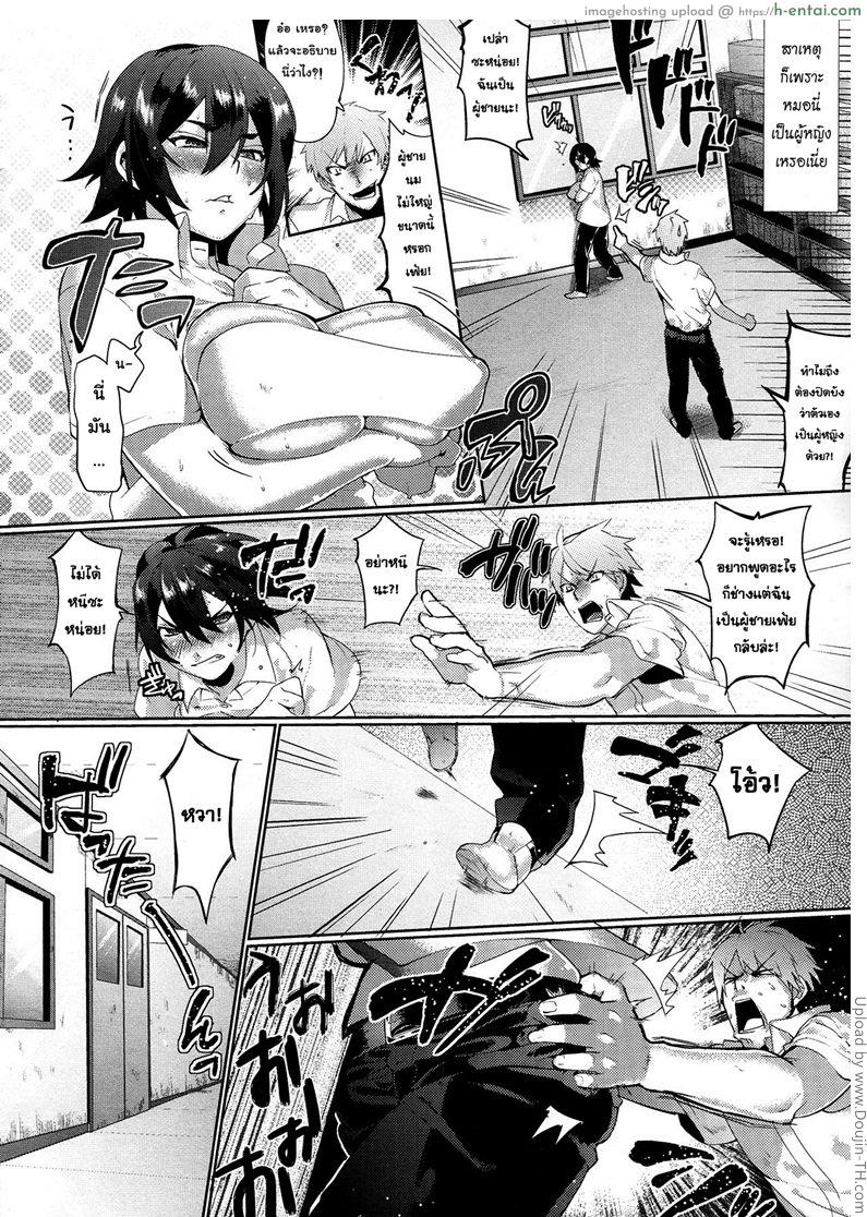 เพื่อนผมไม่มีทางน่ารักขนาดนี้หรอก - แผ่น 4