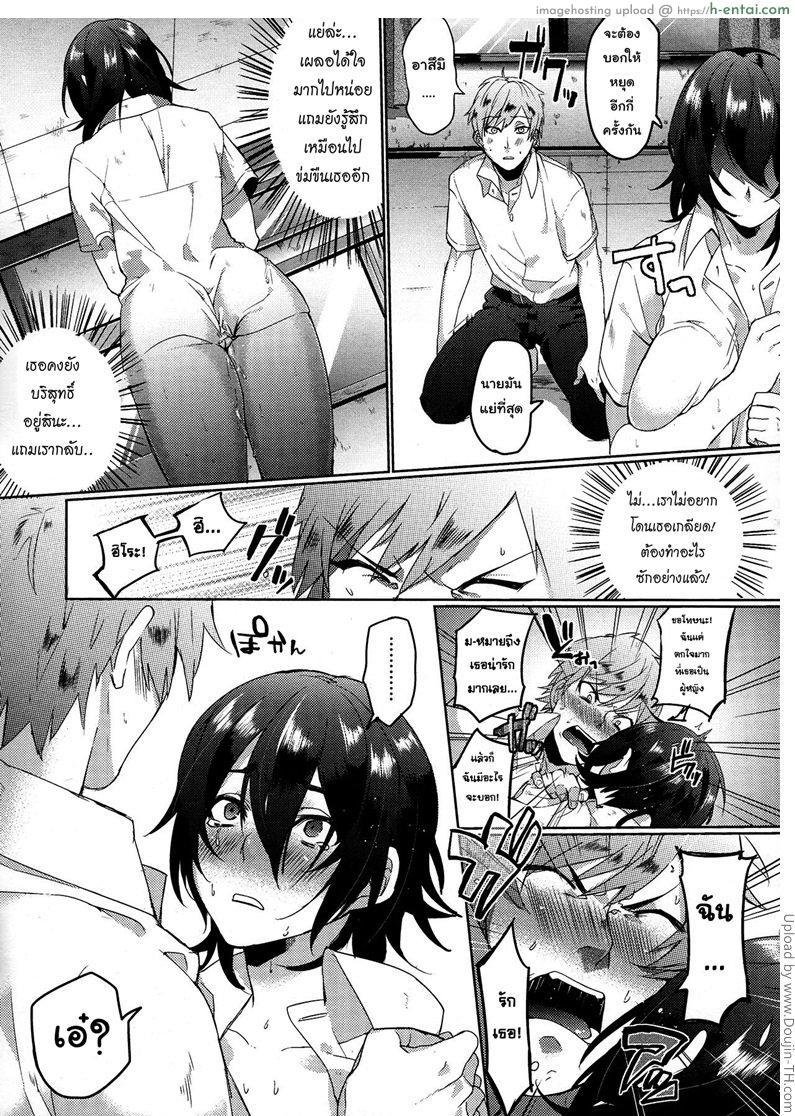 เพื่อนผมไม่มีทางน่ารักขนาดนี้หรอก - แผ่น 13