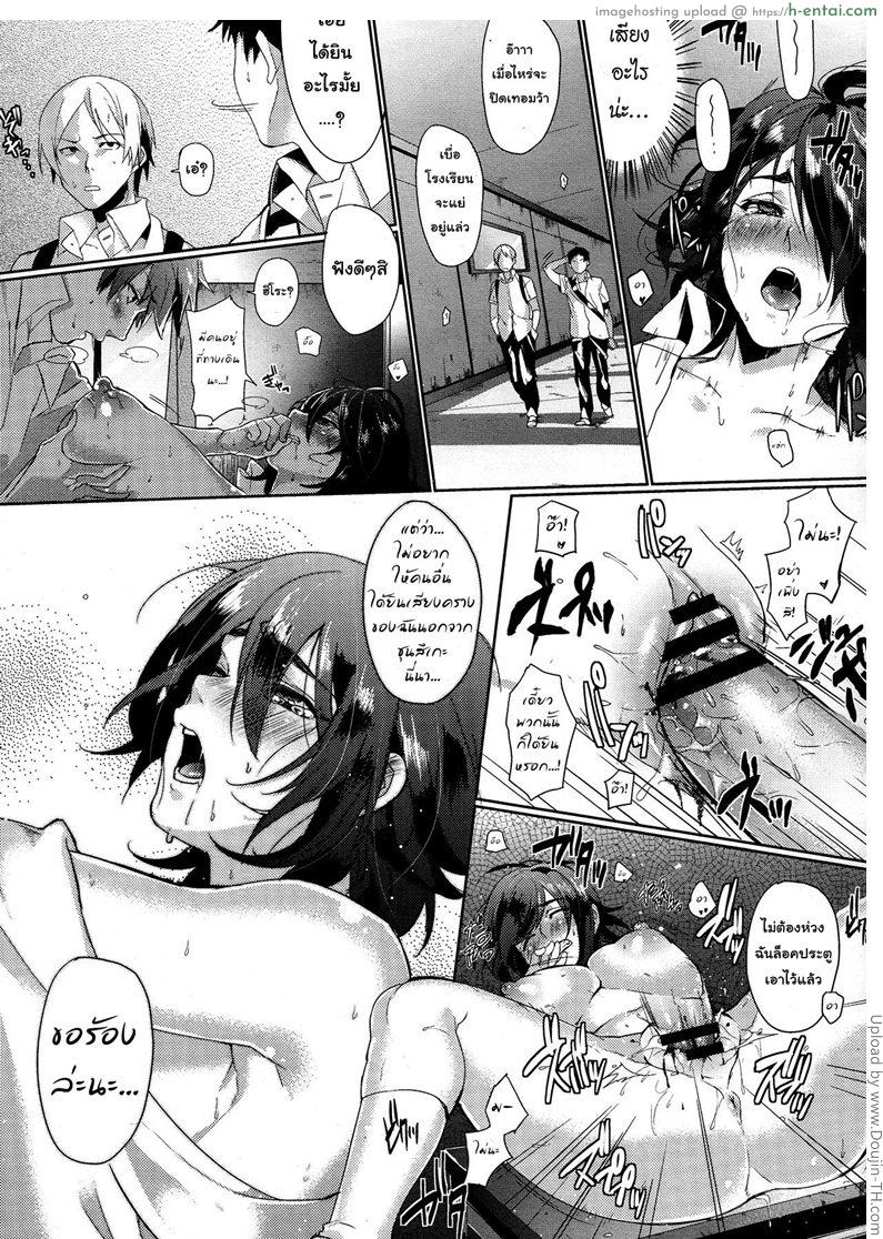เพื่อนผมไม่มีทางน่ารักขนาดนี้หรอก - แผ่น 18