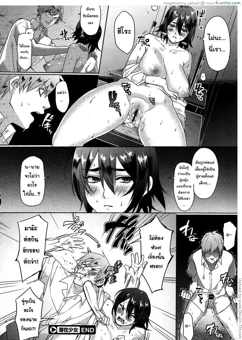 เพื่อนผมไม่มีทางน่ารักขนาดนี้หรอก - แผ่น 22