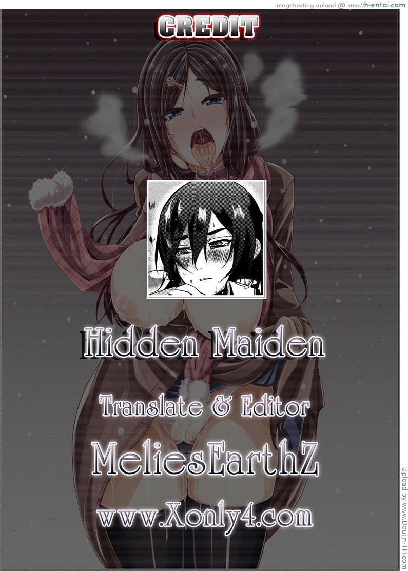 เพื่อนผมไม่มีทางน่ารักขนาดนี้หรอก - แผ่น 23