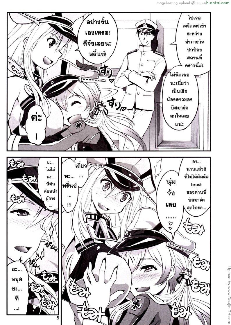 หม่ำอกคู่พี่น้องสาว - แผ่น 3