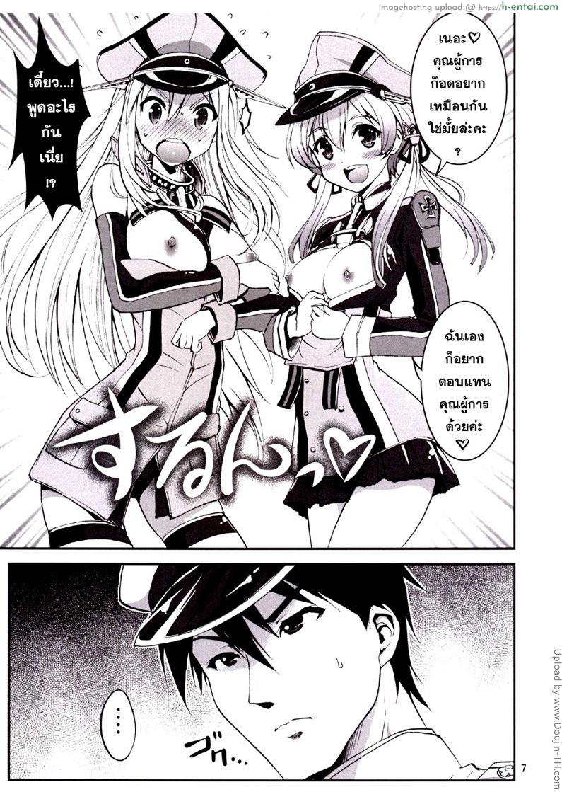 หม่ำอกคู่พี่น้องสาว - แผ่น 5