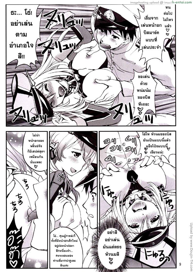 หม่ำอกคู่พี่น้องสาว - แผ่น 7