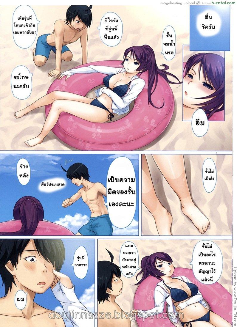 เล่นกลางหาด แตกกลางทะเล - แผ่น 3