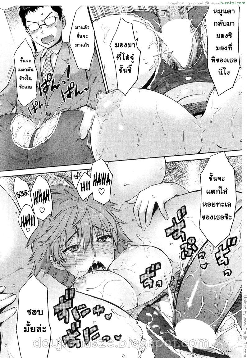 แกล้งโมโหให้เมียเอาใจ - แผ่น 16