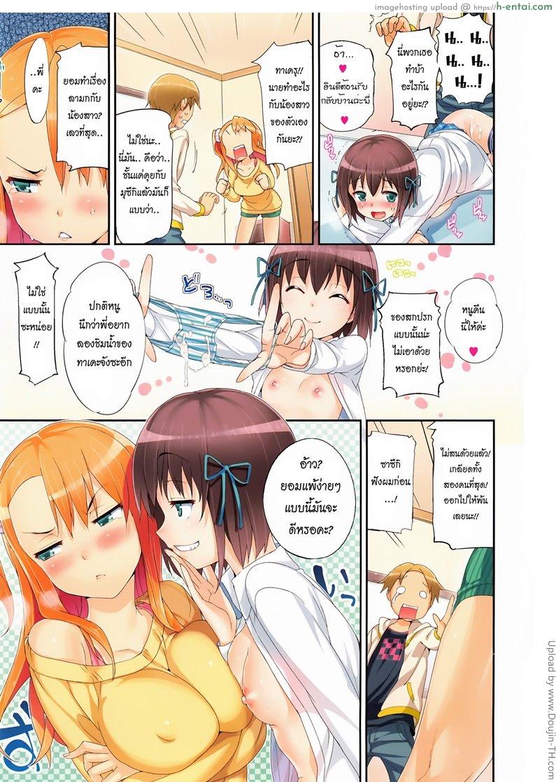 ซั่มทั้งแฟนและน้องสาว - แผ่น 3