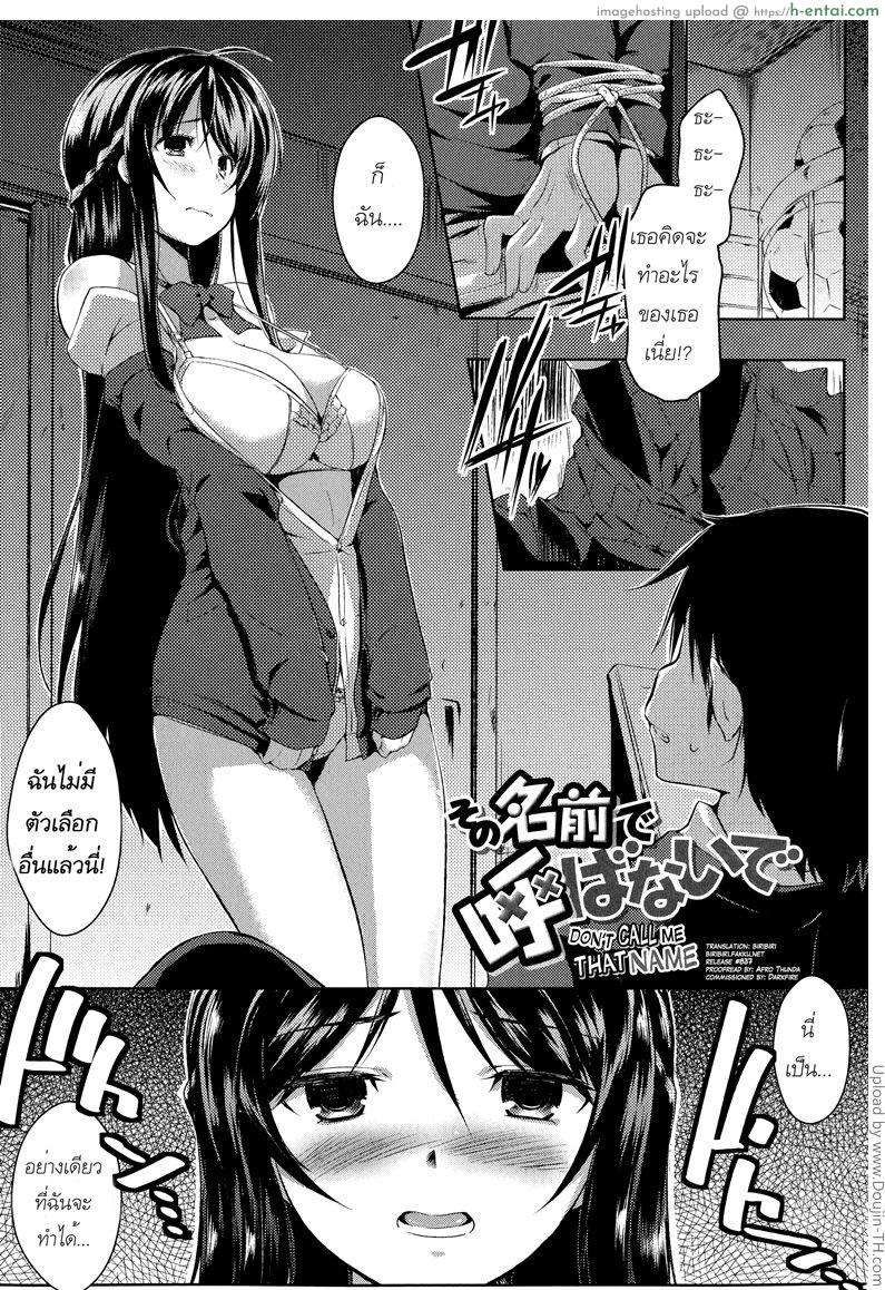 เพื่อนฉันเป็นโอตาคุ - แผ่น 1