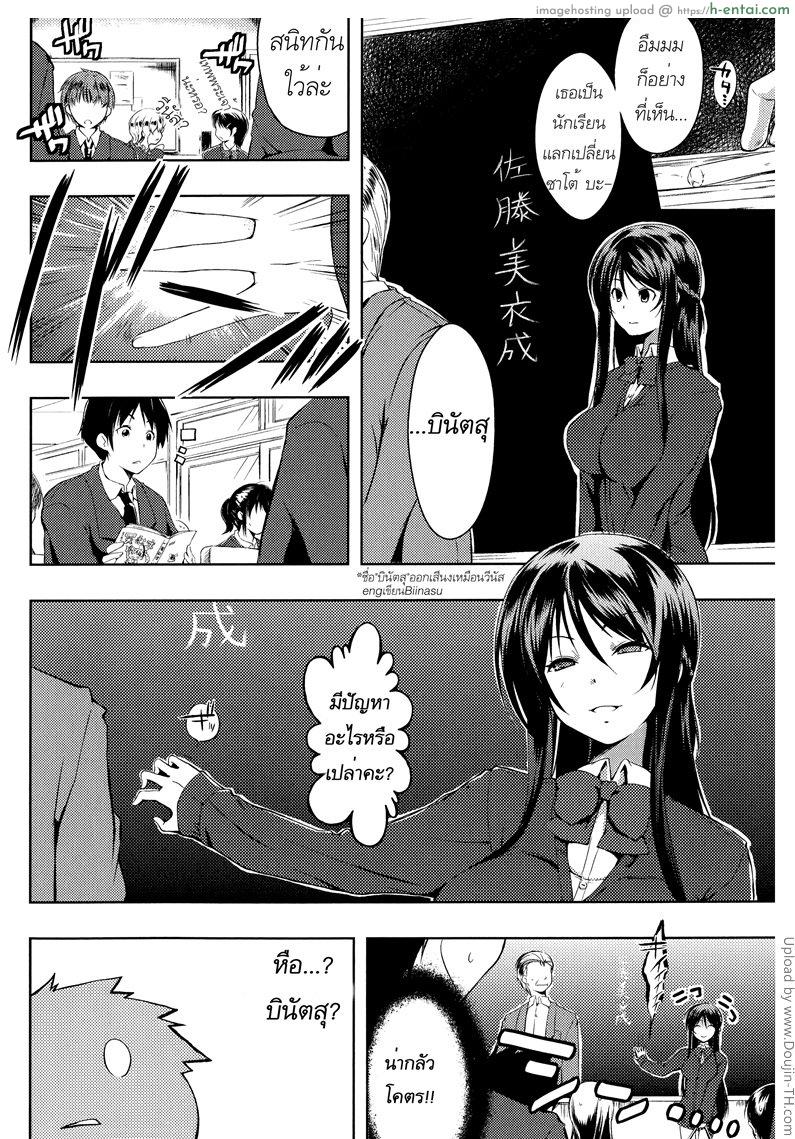 เพื่อนฉันเป็นโอตาคุ - แผ่น 2