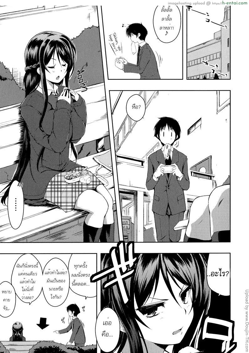 เพื่อนฉันเป็นโอตาคุ - แผ่น 3