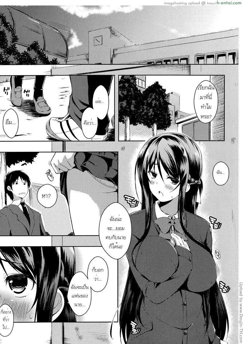 เพื่อนฉันเป็นโอตาคุ - แผ่น 5