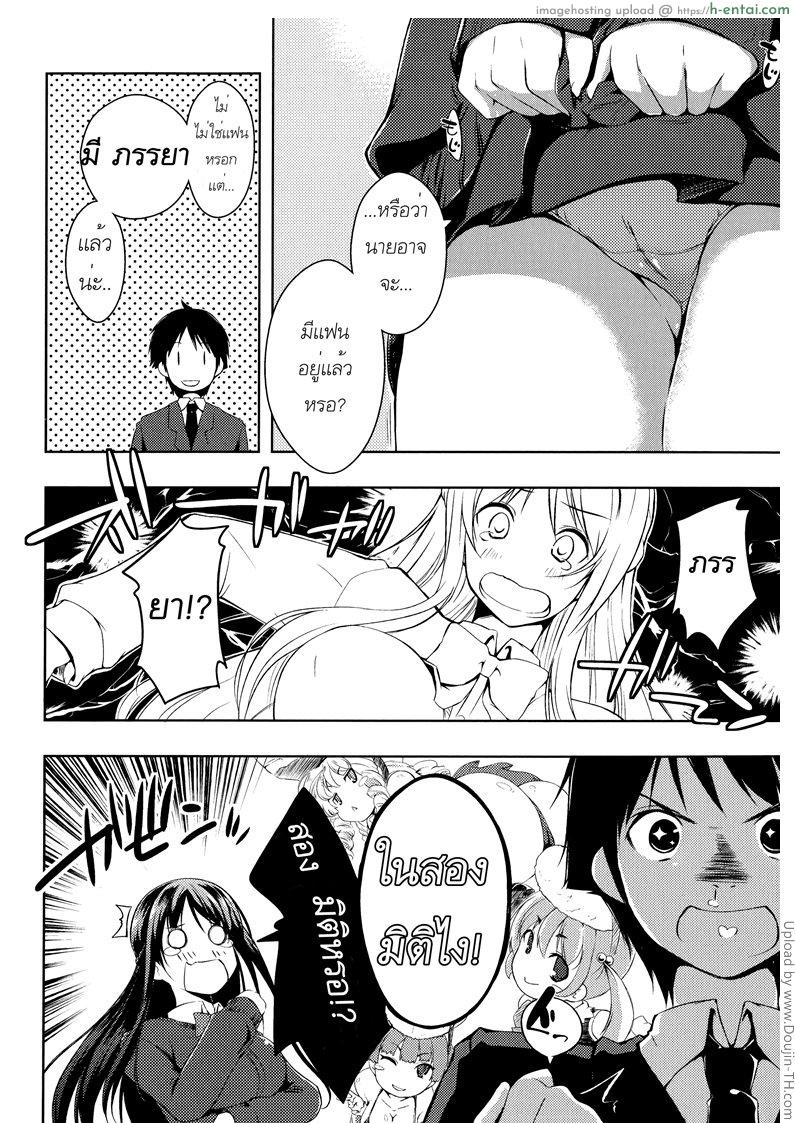 เพื่อนฉันเป็นโอตาคุ - แผ่น 6