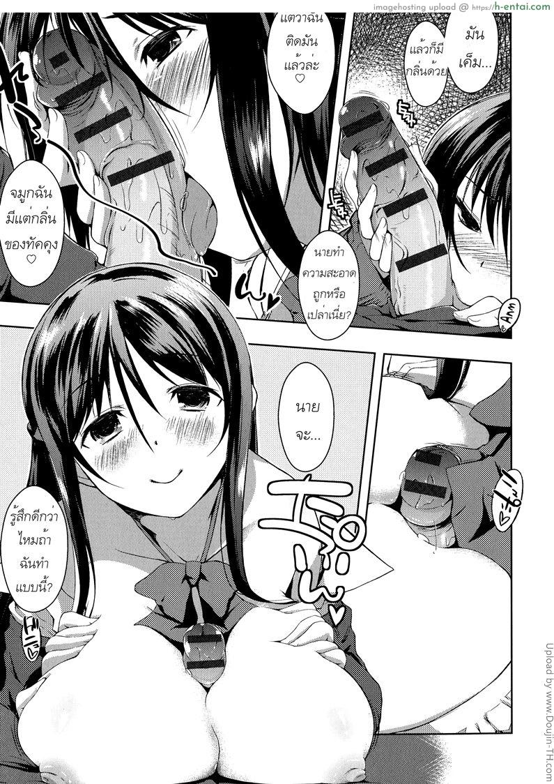 เพื่อนฉันเป็นโอตาคุ - แผ่น 11