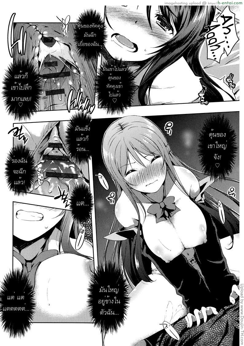 เพื่อนฉันเป็นโอตาคุ - แผ่น 16