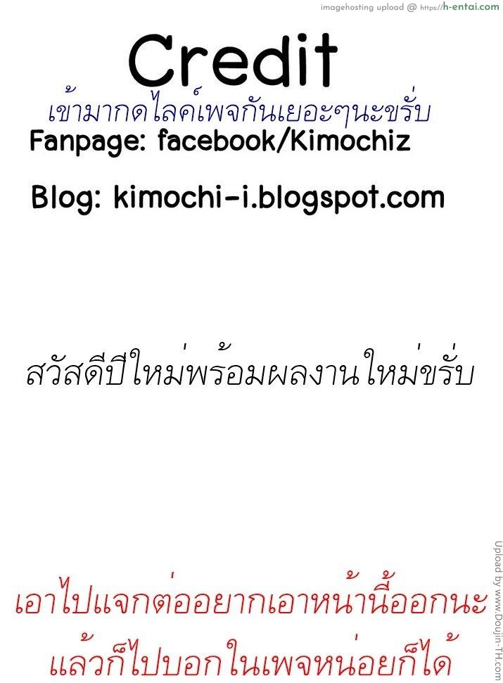 เพื่อนฉันเป็นโอตาคุ - แผ่น 25