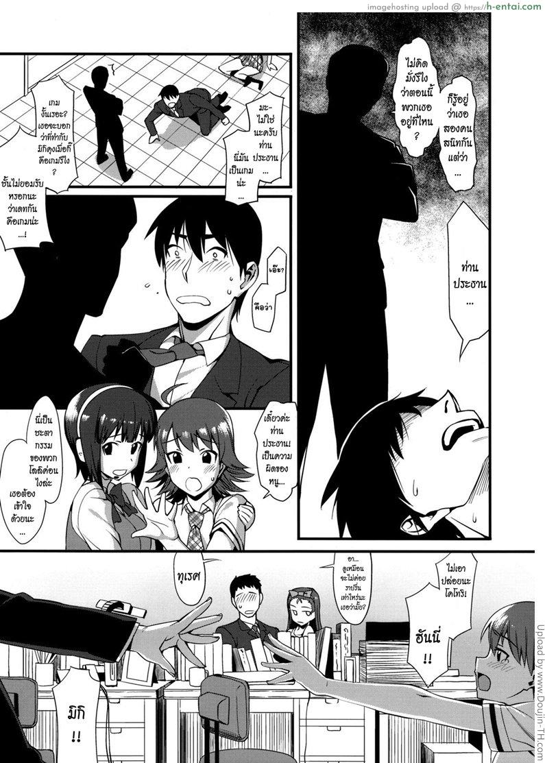 หลักฐานของความรัก - แผ่น 6