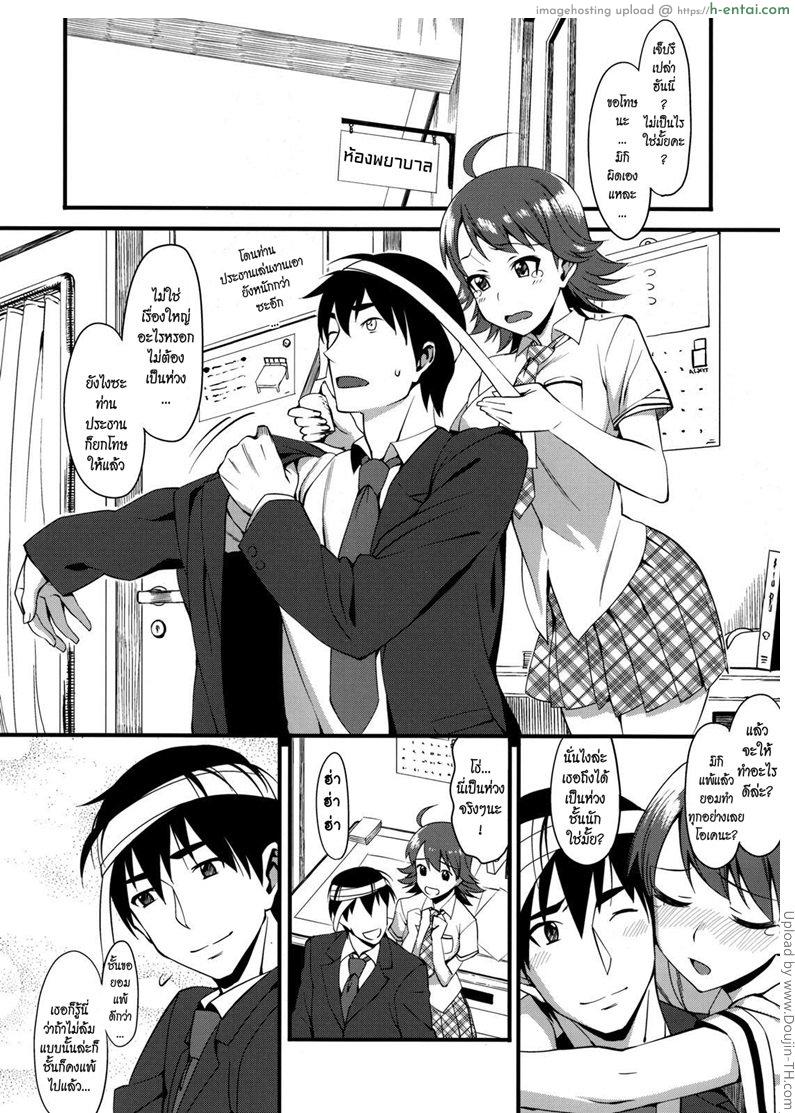 หลักฐานของความรัก - แผ่น 7