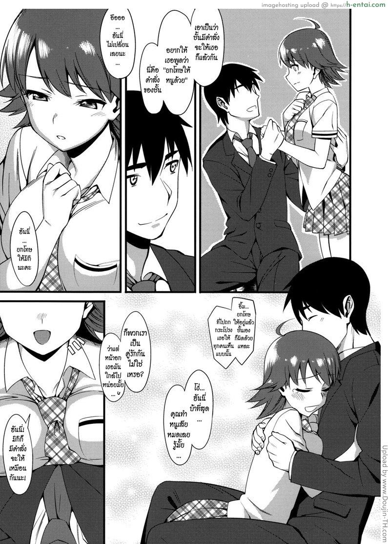 หลักฐานของความรัก - แผ่น 8