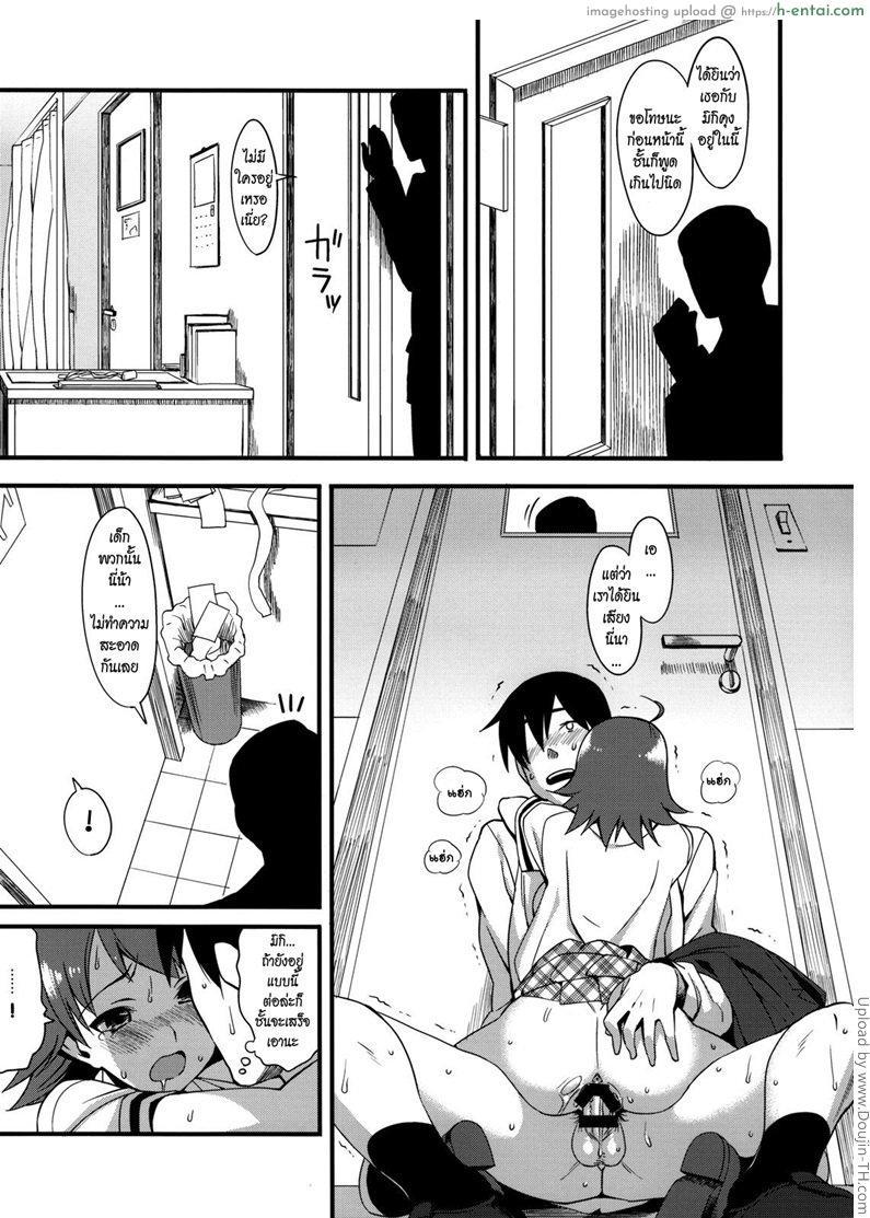 หลักฐานของความรัก - แผ่น 18