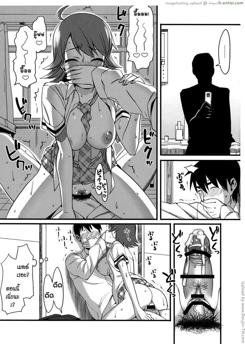 หลักฐานของความรัก - แผ่น 22