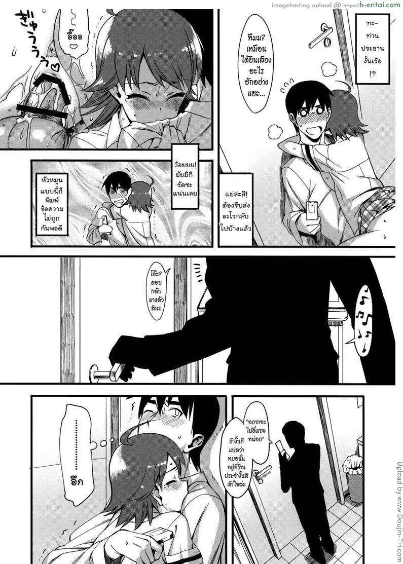 หลักฐานของความรัก - แผ่น 23