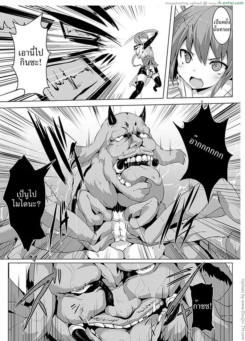 เสียท่าปิศาจแมงมุม - แผ่น 3