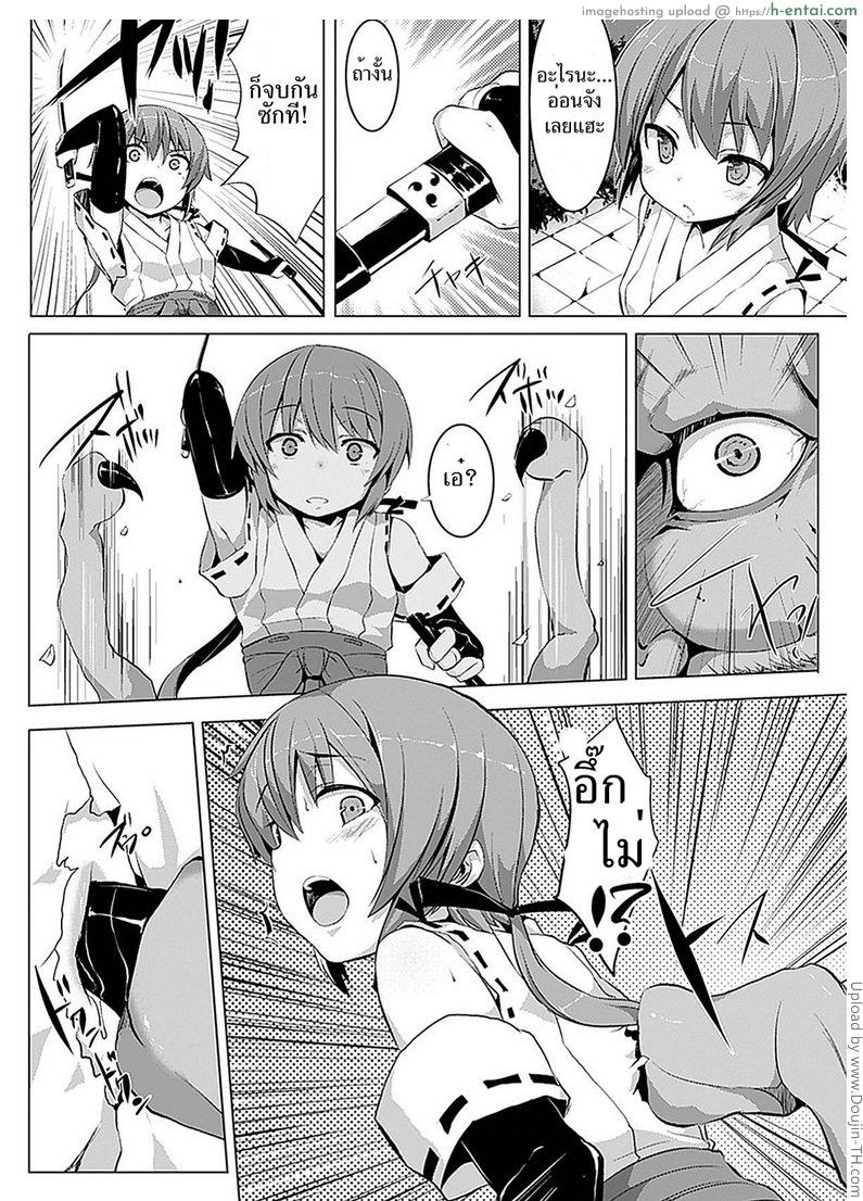 เสียท่าปิศาจแมงมุม - แผ่น 4