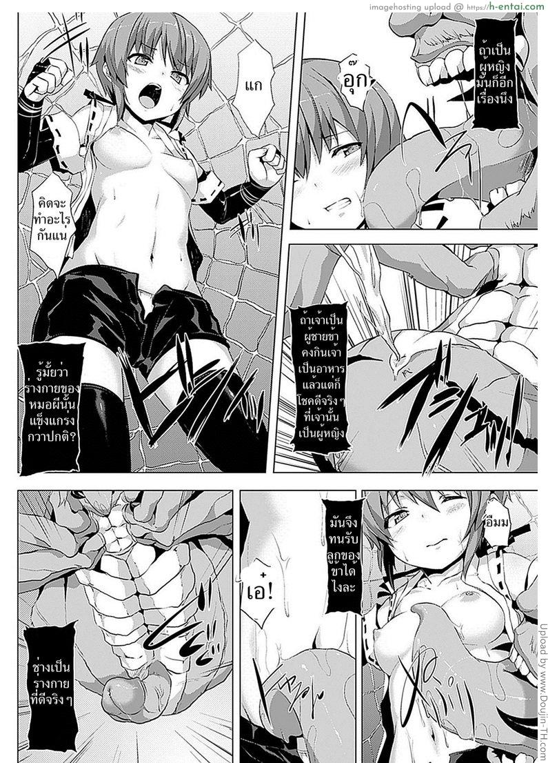 เสียท่าปิศาจแมงมุม - แผ่น 6