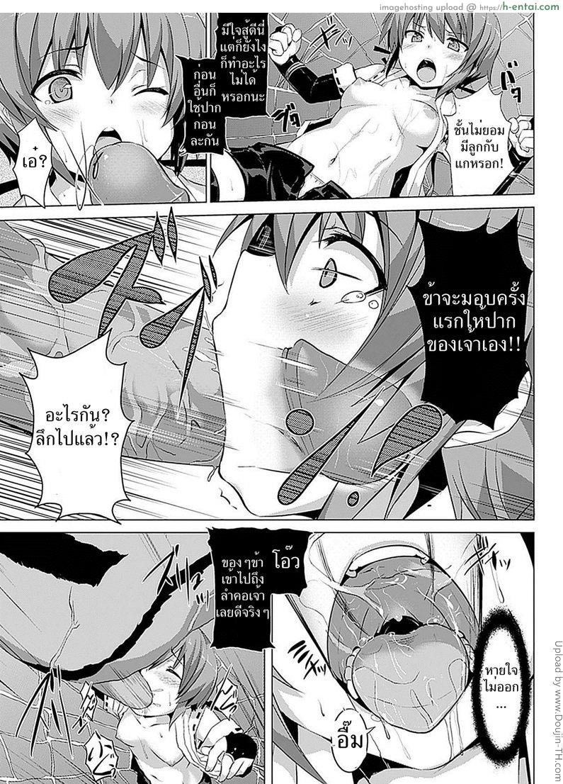 เสียท่าปิศาจแมงมุม - แผ่น 7