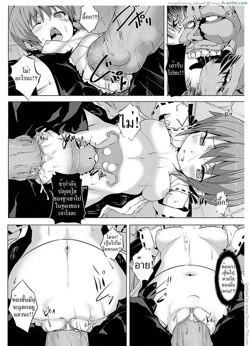 เสียท่าปิศาจแมงมุม - แผ่น 12