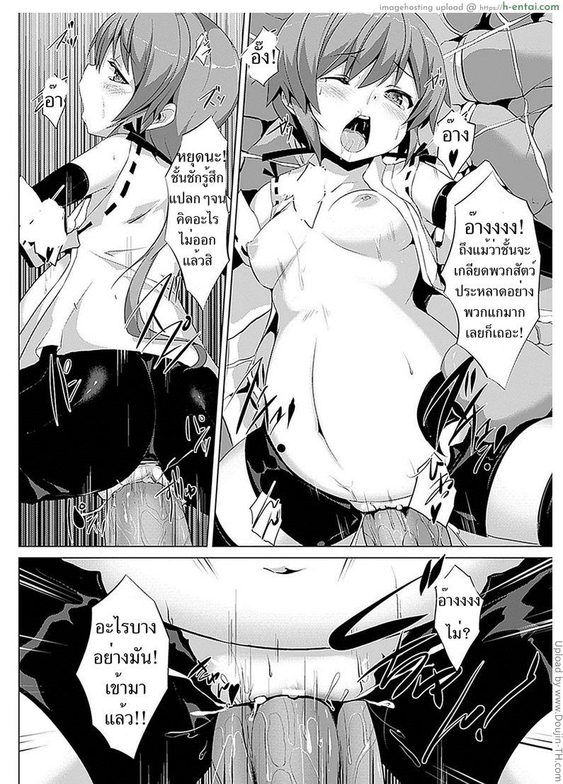 เสียท่าปิศาจแมงมุม - แผ่น 14