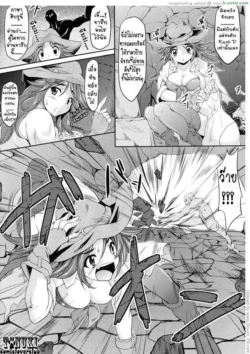 ขุมทรัพย์สุดขอบฟ้า - ผจญภัยวัยเอ๊าะ - แผ่น 2