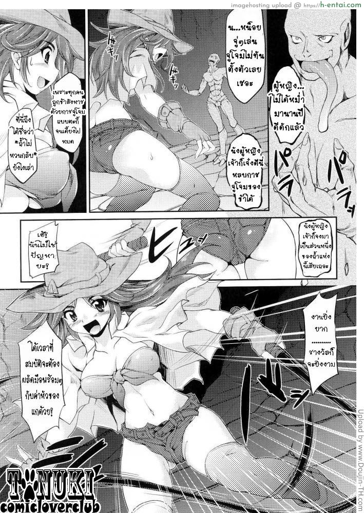 ขุมทรัพย์สุดขอบฟ้า - ผจญภัยวัยเอ๊าะ - แผ่น 3