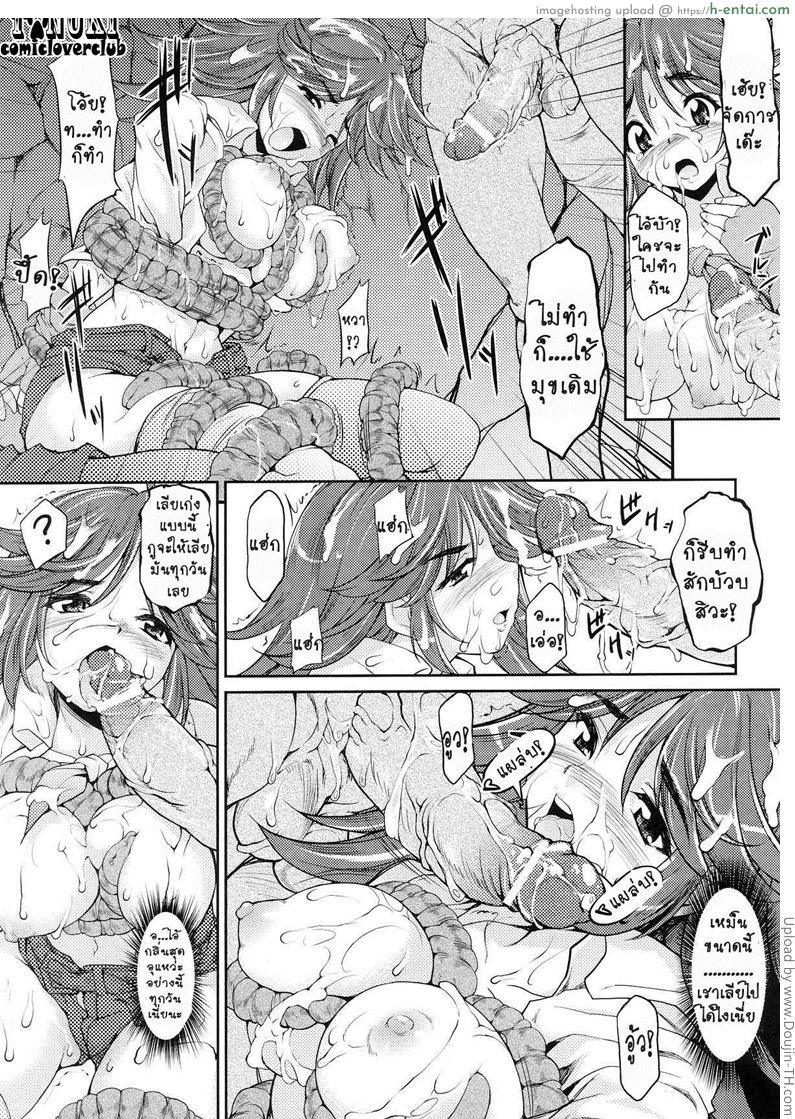 ขุมทรัพย์สุดขอบฟ้า - ผจญภัยวัยเอ๊าะ - แผ่น 11