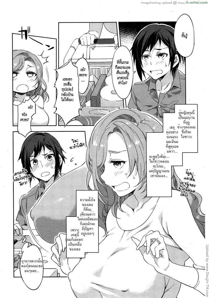 ชู้รักแม่บ้านสาว - แผ่น 2