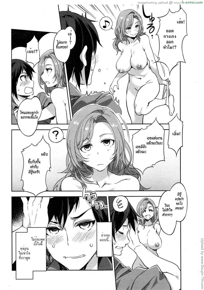 ชู้รักแม่บ้านสาว - แผ่น 6