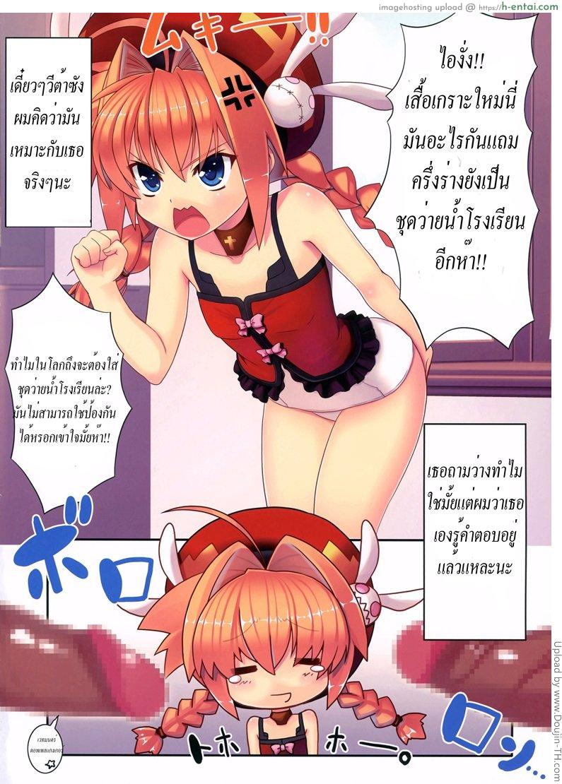 จับแตกในวีต้าซัง 1 - แผ่น 2