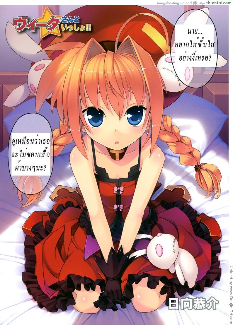 จับแตกในวีต้าซัง 2 - แผ่น 2