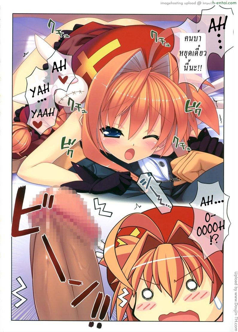 จับแตกในวีต้าซัง 2 - แผ่น 5